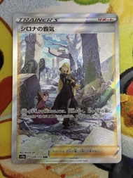 PTCG 日版 s12a 竹蘭的霸氣 239/172 SAR