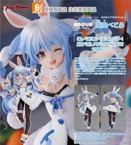 現貨【可超商取貨付款】代理版 GSC POP UP PARADE hololive 兔田佩克拉 兎田ぺこら