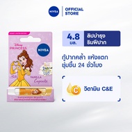 [New]NIVEA Vanilla Cupcake Lip Balm 4.8 G. NIVEA Lip Balm Tinted