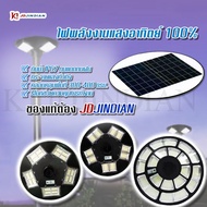 JDJINDIAN ไฟโซล่าเซลล์ UFO 1000W 5000W 8000W 15000W 20000W 80000W 200000W 3-5 ทิศทาง แสงขาว/เหลือง ไ