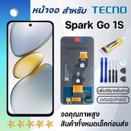 หน้าจอ Tecno Spark Go 1S จอ จอชุด LCD SparkGo1S อะไหล่มือถือ LCD Screen Display Touch Tecno SparkGo