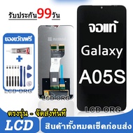 จัดส่งทันที จอ Samsung Galaxy A05 หน้าจอ LCD จอแท้ พร้อมทัชสกรีน ใช้ร่วมกับ ซัมซุง กาแลคซี่ A05s แถม