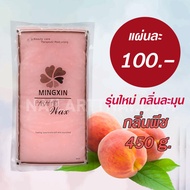 พาราฟิน กลิ่นพีช – Paraffin Peach 450 กรัม