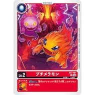 Digimon TCG EX7 / EX7-001 C DemiMeramon