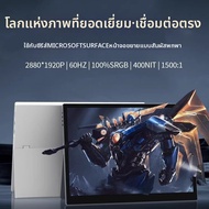 จอภาพพกพา 2K Touch 12.3 นิ้ว