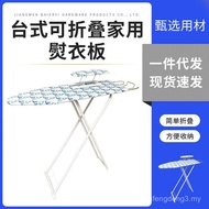 Iron Board Ironing Board Folding Ironing Board Household Reinforced Ironing Board Extended Ironing B