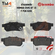 Brembo Ceramic ผ้าเบรคหลัง HONDA CIVIC EF 1500 P28 025C