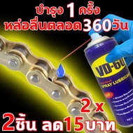 น้ำมันอเนกประสงค์ รุ่นอัพเกรดVD-60ใช้ดีกว่าWD น้ำมันหยอดโซ่มอเตอร์ไซค์ ฉีดครั้งเดียว น้ำมันหยอดโซ่ ห