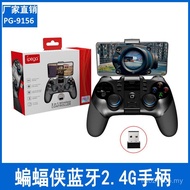IOS Android Chicken Batman Bluetooth Handle PG-9156 King PC2.G Handle Wireless Direct Connection 0W8