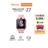 imoo Watch Phone Z7 ระบุตำแหน่ง กล้องหน้า-หลัง วิดีโอคอล 4G ติดตามสุขภาพ ออกกำลังกาย กันน้ำ