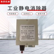 Eliminate Blowing 18kv Glue Gun Bag Dust Device Electrostatic Electrostatic Film Device Eliminate Ai