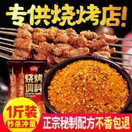 Barbecue Seasoning BBQ Spice Sprinkle Cumin Powder Pepper Salt Powder Barbecue Ingredients Cumin Pow