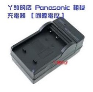丫頭的店 Panasonic 相機充電器 BLD10 DMC-GF2 GF2 G-3 G3 GX1
