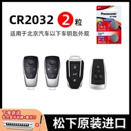 Panasonic | แบตเตอรี่กุญแจอัจฉริยะ CR2032 CR1632