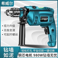 Electric Drill Household Electric Drill Hand Drill Wall Impact Drill Tool Set Electric Tool Electric