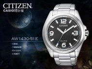 CASIO 時計屋 CITIZEN 星辰 手錶專賣店 AW1430-51E 男錶(黑面) 光動能 不銹鋼錶帶