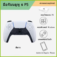 P5 Bluetooth Wireless Controller DualSense ตัวควบคุมเกม For PC Laptop IOS Steam