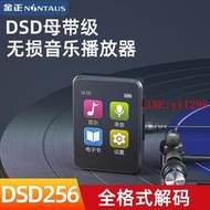 專業DSD母帶級無損HIFI音樂播放器運動可攜式MP3隨身聽高清錄音筆  露天市集  全台最大的網路購物市集
