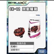 Limited Time Free Shipping/Takara Tomy Tomy Beyblade X Beyblade CX-12 Phoenix Z9-80WW Genuine Versio