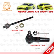 TRW Suspension NISSAN CEFIRO A31 Year 1990-1995 Rack End Outer Tie Rod