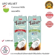 UFC Velvet Coconut Milk ( 1 Bottles 1 ขวด ) 1000ml. นมมะพร้าว