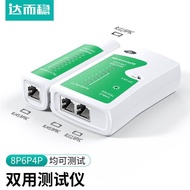 Fluke Network Cable Tester Detector Network Line Tester Line Tester On-off Detection Instrument Crys