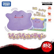 【8.8 SALE】TAKARA TOMY PyokoPyoko Talking Ditto Plushie Plush Toy (Metamon)