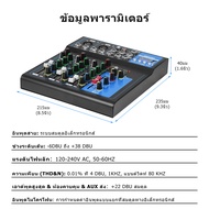มิกเซอร์ มิกเซอร์บลูทูธ มิกเซอร์ 220 โวลท์ อีควอไลเซอร์ 3 แบนด์ แหล่งจ่ายไฟแฟนทอม 48V มิกซ์ 8 ช่อง พ