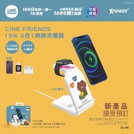 正版 Line Friends 4合1 多功能無線充電器 支援iPhone14 Android Apple Watch 3及以後型號 AirPods 2 AirPods Pro 充電