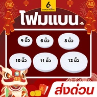 Express Delivery Flat Foam Krathong Size 4-16 Inches (Pack In A Box) Ready-Made