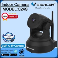 VSTARCAM กล้องวงจรปิด IP Camera รุ่น C24S ความละเอียด3ล้านพิกเซล H.264 มีระบบAIกล้องหมุนตามคน กล้องม
