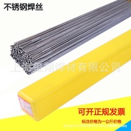Gas Argon Arc Welding Wire 440C Welding Rod 440C Welding Wire Electric Welding Rod ER440C Soldering 