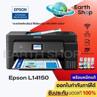 เครื่องปริ้น PRINTER Epson EcoTank L14150 A4+ Wi-Fi Duplex Wide-Format All-in-One Ink Tank Printer พ