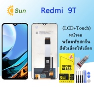 หน้าจอ Lcd Redmi 9T จอชุด จอพร้อมทัชสกรีน จอ+ทัช Lcd Display อะไหล่มือถือ หน้าจอ สำหรับ xiaomi Redmi