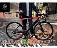 台灣Merida Reacto 4000 105 22s 碳纖維內線碟剎公路車