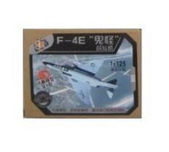 缺貨中 模型 仿真模型 軍事模型 戰機模型 4D 飛機模型 第1彈 F-4E 鬼怪 戰鬥機
