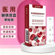 Sf Anemia 3.18 Test Paper Detection Iron Iron Deficiency Iron Anemia Detection Element Iron Protein 