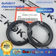 Honda Water Valve O-Ring General Use 19305-PT0-000