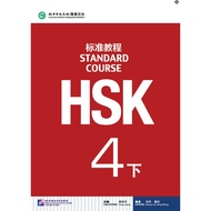 [Free Answers] HSK Standard Course 4B+MP3 Hsk4 (1MP3)HSK 4B (With 1MP3)