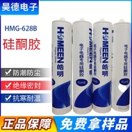 HMG-628B White Electronic Dedicated Silicone Glue Electronic Components Circuit Board Photovoltaic B