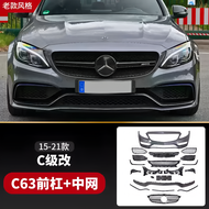 Mercedes-Benz C-Class W205 2015-2021 ชุดสปอร์ตแบบครอบคลุมด้านหน้าและด้านหลังพร้อมช่องลมขนาดใหญ่และลิ
