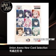 Union Arena TCG - ⿁滅之刃 柱 咭Set