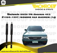 โช๊คอัพหลัง ISUZU TFR มังกรทอง 4X2 ปี1989-1997/MONROE GAS MAGNUM (1คู่)