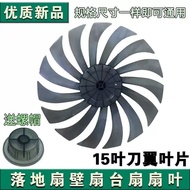 Universal Pioneer Electric Fan DLD-D7/D12/FS35-19A 15 Blade Wing Blade 350MM Fan Blade Accessories