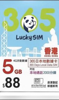 Lucky Sim 365日5GB (CSL網絡 最高21Mbps) 上網年卡 + 2000 通話分鐘 4G LTE 本地數據儲值卡  $30