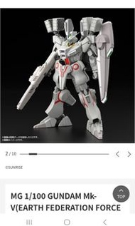 預訂 (餘1） PB MG Gundam  MK V mkv  Bandai 高達MKV N HG PG RG EG Figure Rise Kotobukiya Moderiod EXS Gunda