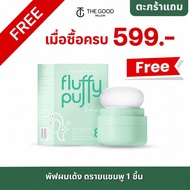 [ของแถม] พัฟผมเด้ง ดรายแชมพู กลิ่น Original  - THE GOOD MILLION