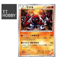 Throh LP-MP [BW5] Dragon Blade 030/050 C Midori Harada Black Bolt White Flare 2012 Dragons Exalted