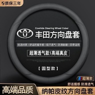 Toyota Sienna Steering Wheel Cover YARIS BZ4X ALTIS RAV4 SIENTA PRIUS Genuine Leather Anti-Slip