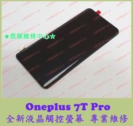 ★普羅維修中心★OnePlus 7T Pro 全新液晶觸控螢幕 1+7T Pro 總成 面板 1+7TP HD1910